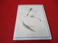渡辺崋山の写生帖　翎毛虫魚冊