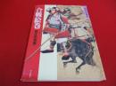 合戦絵巻　武士の世界 ＜復元の日本史＞