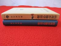 病理形態学原論