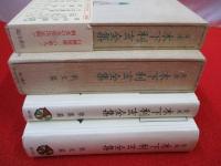 定本　木下利玄全集　歌集篇・散文篇　全2巻セット