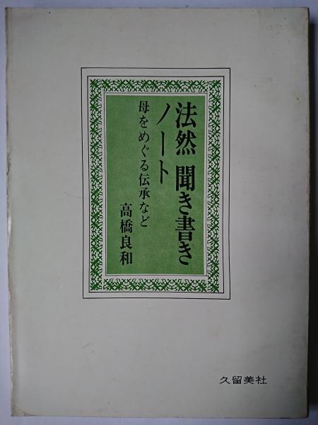 太陽スペシャル 煙草の本 Tobacco book 桃井かおりと山田詠美の