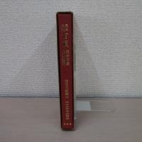 近世文学資料類従 参考文献編 11 百籤