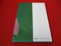 折り紙読本 1
