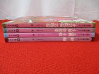 太陽染と織シリーズ　全4冊セット