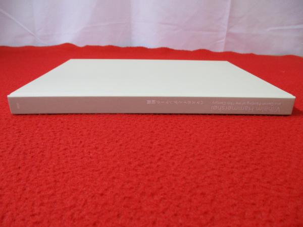 ハマスホイとデンマーク絵画 【図録】(東京都美術館, 山口県立美術館