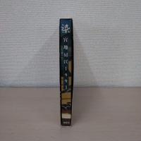 染 : 宮地房江1991
