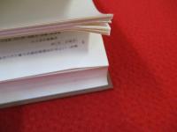 琉明・琉清交渉史の研究