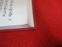 和刻本 明清資料集　第2集　八家集(下)・夷匪犯境見聞録・鄭成功傳ほか