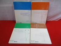航空機の原点　精密図面を読む　1～4号まで　4冊セット