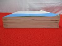 航空機の原点　精密図面を読む　1～4号まで　4冊セット