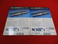 1/700スケール 艦船模型データベース　1，2　2冊セット
