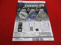 世界の艦船　2010年1月増刊(No.718)　近代巡洋艦史