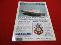 世界の艦船　2002年9月増刊(No.601) ドイツ巡洋艦史