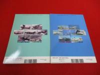 アメリカ海軍 海兵隊機の塗装ガイド　Vol.1 1920-1954　Vol.2 1955-1975　2冊セット