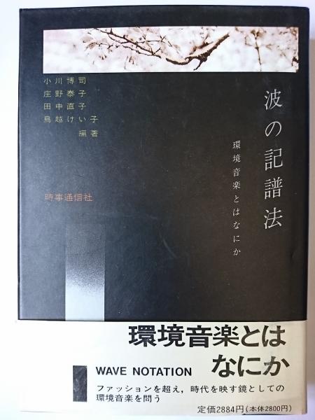石田芳夫打碁集 第1巻 : 各種棋戦 (前進の譜)(石田芳夫) / はな