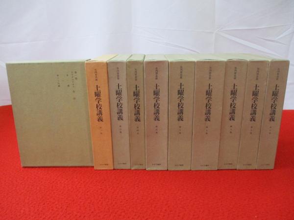 小川太郎教育学著作集 第3巻 : 日本の子どもと生活綴方( 小川