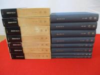 嘉信　全7巻8冊揃い