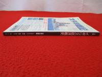 世界の艦船　1996年11月号増刊 イギリス巡洋艦史