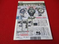 世界の艦船　2012年10月号増刊　アメリカ戦艦史