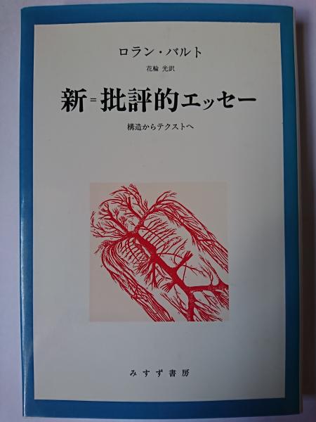 古地図にみる江戸時代の美濃 : 企画展(岐阜市歴史博物館 編