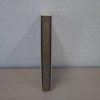 実語教童子教 : 研究と影印