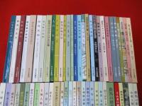みやま文庫　100号～不揃い58冊セット