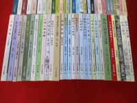 みやま文庫　100号～不揃い58冊セット