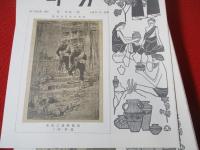 方寸　復刻版　全5巻揃い