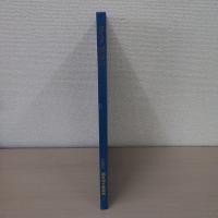 空から見た利根川　1978