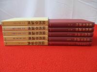 徒然草講座　全5巻揃い(本巻4冊＋別巻1冊)