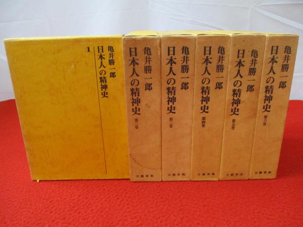 青森市史 第七巻 資料編 I