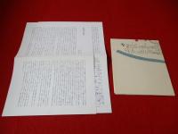 寛永十五年頃　駿河国駿府古絵図