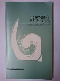 文化と精神療法/日本人と自然 ＜The Sanno clinical series＞