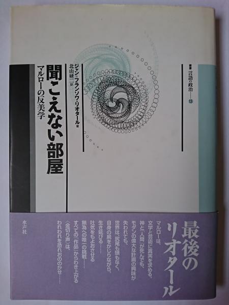 魔法昔話の起源(ウラジーミル・プロップ 著 ; 斎藤君子 訳) / は
