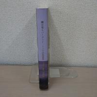 柳宗悦とバーナード・リーチ往復書簡 日本民藝館資料集