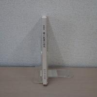 郷土飢饉の研究 復刻版