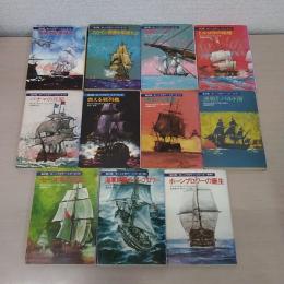 海の男/ホーンブロワー・シリーズ 全11巻(本巻10＋別巻)揃い ＜ハヤカワNV文庫＞