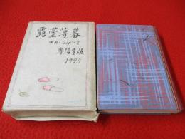 露台薄暮
