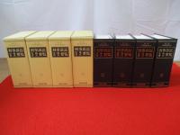刑事訴訟実務書式要覧　全4巻揃い