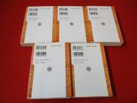一古書肆の思い出　全5巻揃い