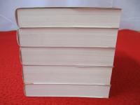 一古書肆の思い出　全5巻揃い