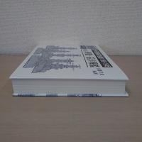日本帝国海軍全艦船 : 1868-1945 : 図解シップスデータ  第1巻 (戦艦・巡洋戦艦)