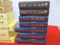 加茂市史　全8巻中「資料編1」1冊欠品　7冊セット 【新潟県】