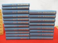塚本虎二著作集　正編全10巻11冊+続巻全8巻　19冊セット