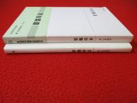 支台築造