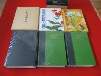 「日本植物図鑑　復刻版」「原色牧野植物大図鑑　全2巻」 3冊セット
