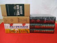 「日本植物図鑑　復刻版」「原色牧野植物大図鑑　全2巻」 3冊セット