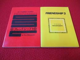 Friendship/フレンドシップ　1＋2　2冊セット 【テキストのみカセットテープ無し】