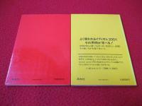 Friendship/フレンドシップ　1＋2　2冊セット 【テキストのみカセットテープ無し】