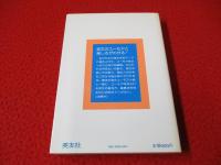 Laughing at myself　英文・ユーモア作文集